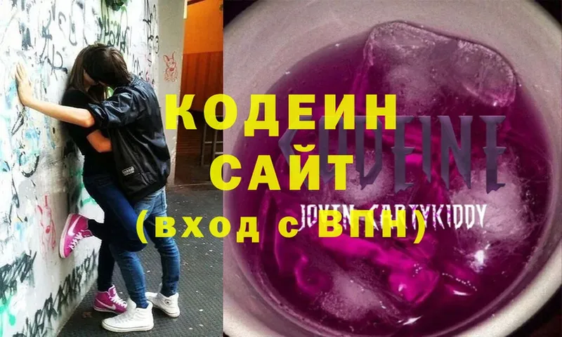 Codein Purple Drank  Борисоглебск 